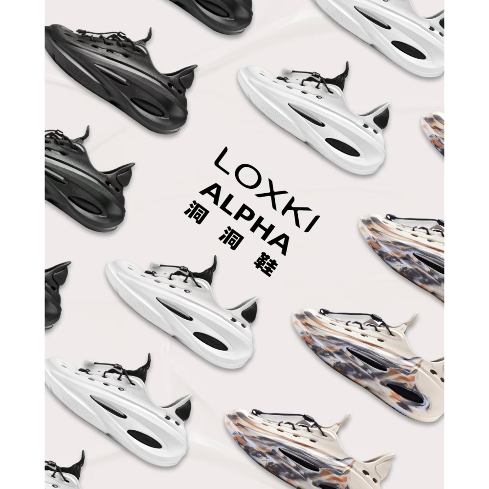 『潮選物』 Alpha洞洞鞋 官方正品 Loxki 洛克斯基 穿搭 舒適 透氣 戶外 男女通用-細節圖3