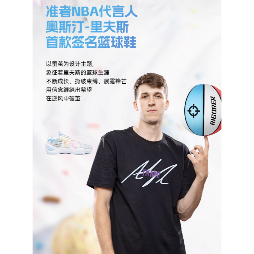 『潮選物』 準者 AR1 Austin Reaves 代言球鞋 官方正品 運動 籃球 軟彈 舒適 穿搭 湖人隊-細節圖3