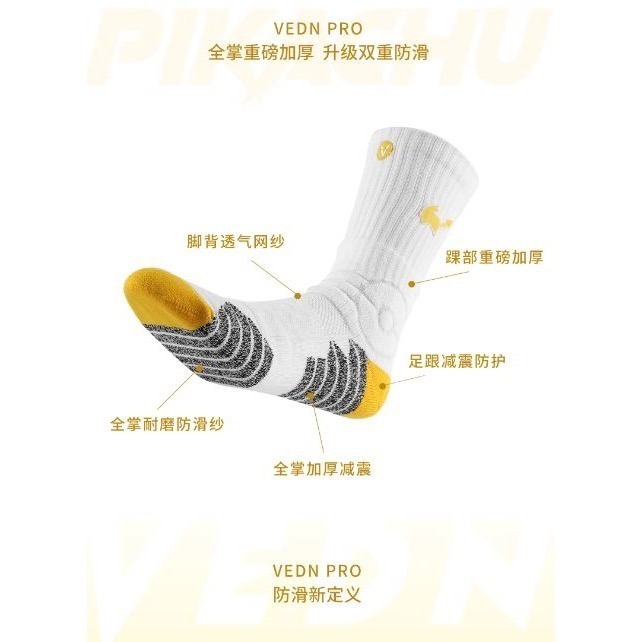 《4AM寅選》 Veidoorn維動X寶可夢 聯名籃球襪 部分現貨速發 皮卡丘 可達鴉 神奇寶貝 襪子 Pokemon-細節圖6