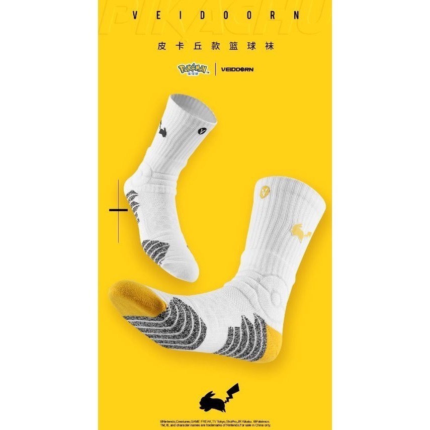 《4AM寅選》 Veidoorn維動X寶可夢 聯名籃球襪 部分現貨速發 皮卡丘 可達鴉 神奇寶貝 襪子 Pokemon-細節圖2