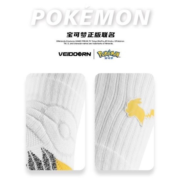 《4AM寅選》 Veidoorn維動X寶可夢 聯名籃球襪 部分現貨速發 皮卡丘 可達鴉 神奇寶貝 襪子 Pokemon-細節圖7
