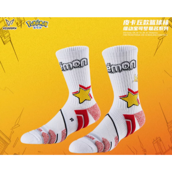 《4AM寅選》 Veidoorn維動X寶可夢 聯名籃球襪 部分現貨速發 皮卡丘 可達鴉 神奇寶貝 襪子 Pokemon-規格圖7