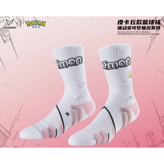 皮卡丘星形新款（粉）