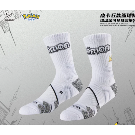 皮卡丘星形新款（白）