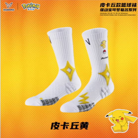 皮卡丘菱形新款（黃）