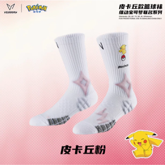 皮卡丘菱形新款（粉）