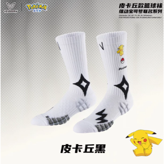 《4AM寅選》 Veidoorn維動X寶可夢 聯名籃球襪 部分現貨速發 皮卡丘 可達鴉 神奇寶貝 襪子 Pokemon-規格圖7