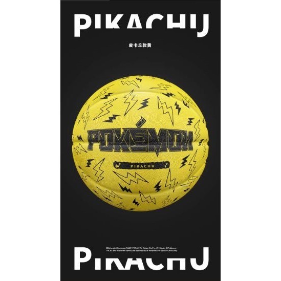 『潮選物』 維動籃球 官方正品 VEIDOORN 寶可夢 皮卡丘 耿鬼 戶外 室內 運動 籃球 專業-細節圖2