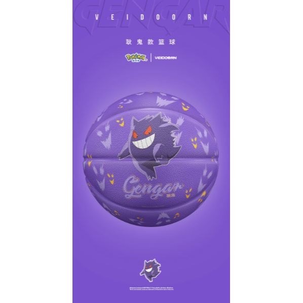 『潮選物』 維動籃球 官方正品 VEIDOORN 寶可夢 皮卡丘 耿鬼 戶外 室內 運動 籃球 專業-細節圖4