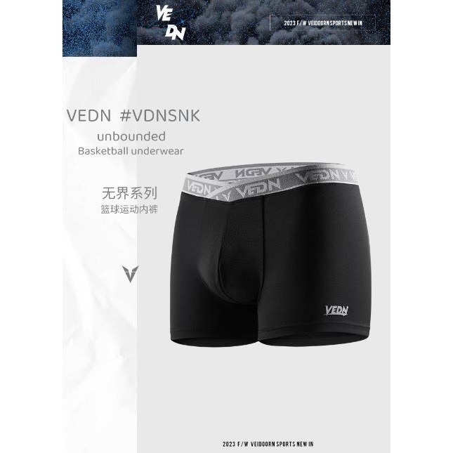 《4AM寅選》 Veidoorn維動 無界內褲 冰絲內褲 部分現貨速發 運動 舒適 平口褲 四角褲 透氣-細節圖2