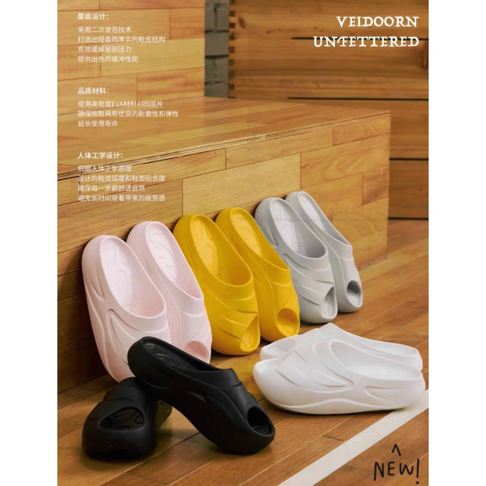 《4AM寅選》 Veidoorn維動 逍遙拖鞋 運動拖鞋 七龍珠聯名 官方正品 部分現貨速發 增高 籃球 恢復拖鞋-細節圖4