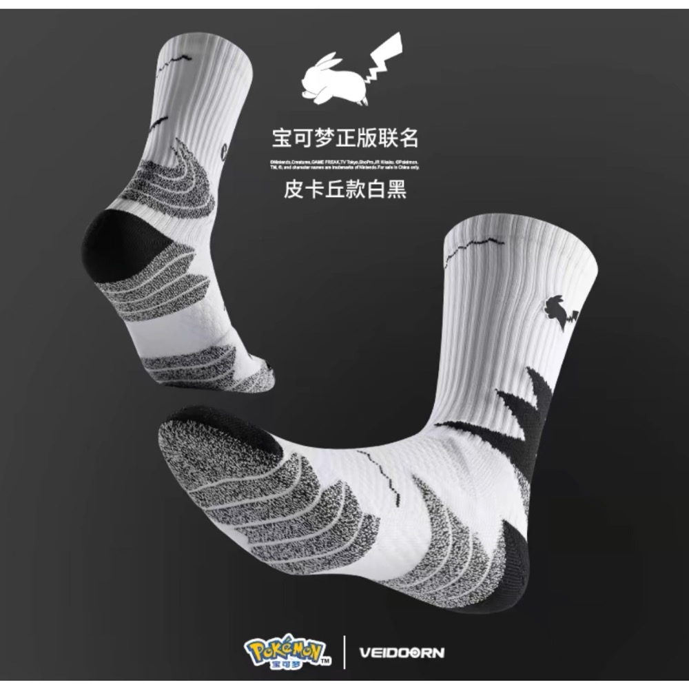 『潮選物』 維動 籃球襪 現貨速發 皮卡丘 可達鴉 寶可夢 神奇寶貝 聯名 正版 運動襪 專業 潮流 Pokemon-規格圖8
