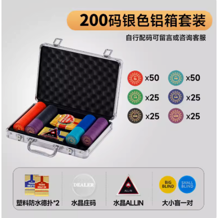 『Gambit』 德州撲克 高階陶瓷籌碼 套裝 專業 鋁箱 專用 撲克牌 Texas hold＇em 麻將 遊戲-規格圖5