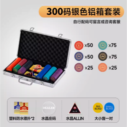 『Gambit』 德州撲克 高階陶瓷籌碼 套裝 專業 鋁箱 專用 撲克牌 Texas hold＇em 麻將 遊戲-規格圖5