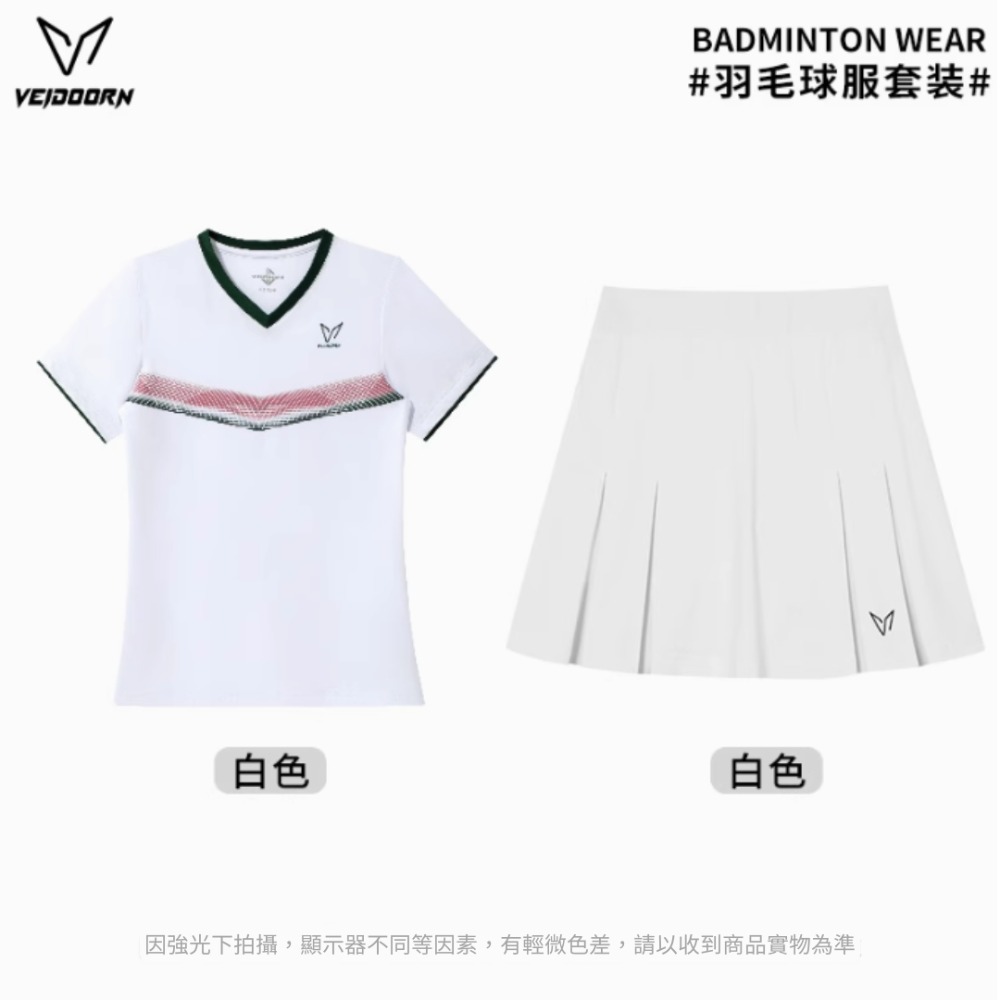 《4AM寅選》 Veidoorn維動 羽毛球服套裝 羽球 羽毛球 運動套裝 網球 女性運動 運動 健身 健身房-規格圖11