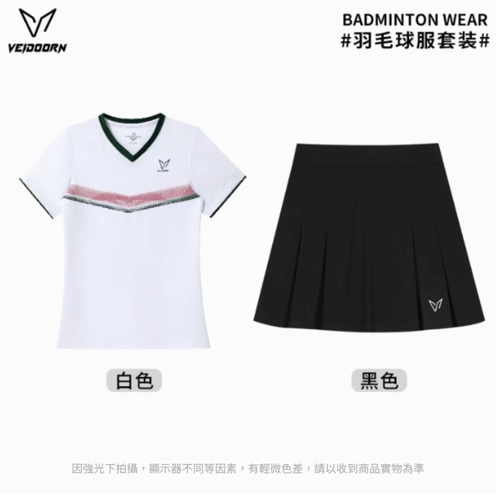 《4AM寅選》 Veidoorn維動 羽毛球服套裝 羽球 羽毛球 運動套裝 網球 女性運動 運動 健身 健身房-規格圖11