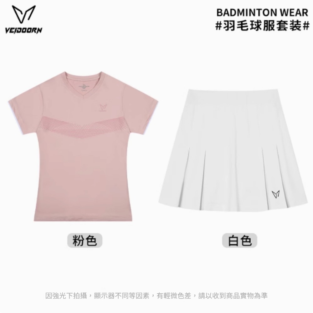 《4AM寅選》 Veidoorn維動 羽毛球服套裝 羽球 羽毛球 運動套裝 網球 女性運動 運動 健身 健身房-規格圖11