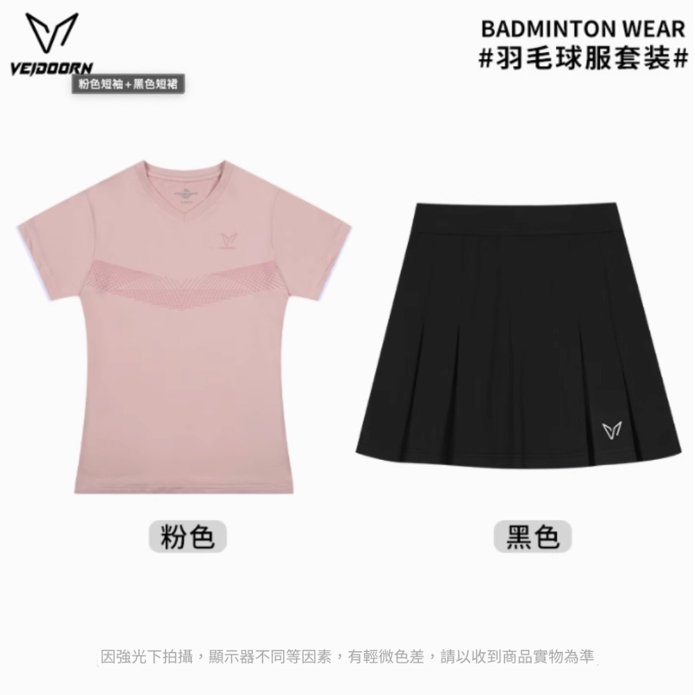 《4AM寅選》 Veidoorn維動 羽毛球服套裝 羽球 羽毛球 運動套裝 網球 女性運動 運動 健身 健身房-規格圖11