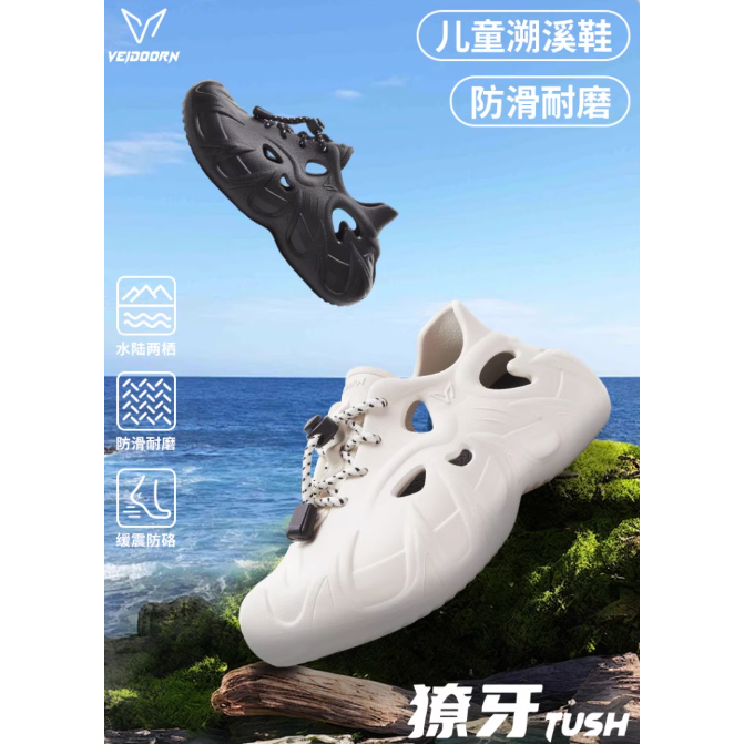 《4AM寅選》 Veidoorn維動 兒童獠牙溯溪洞洞鞋 新品上市 戶外 增高 籃球 恢復拖鞋 運動 拖鞋 男-細節圖2