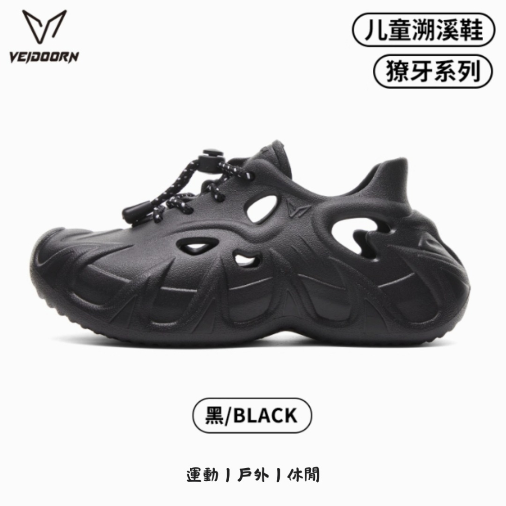 《4AM寅選》 Veidoorn維動 兒童獠牙溯溪洞洞鞋 新品上市 戶外 增高 籃球 恢復拖鞋 運動 拖鞋 男-細節圖4