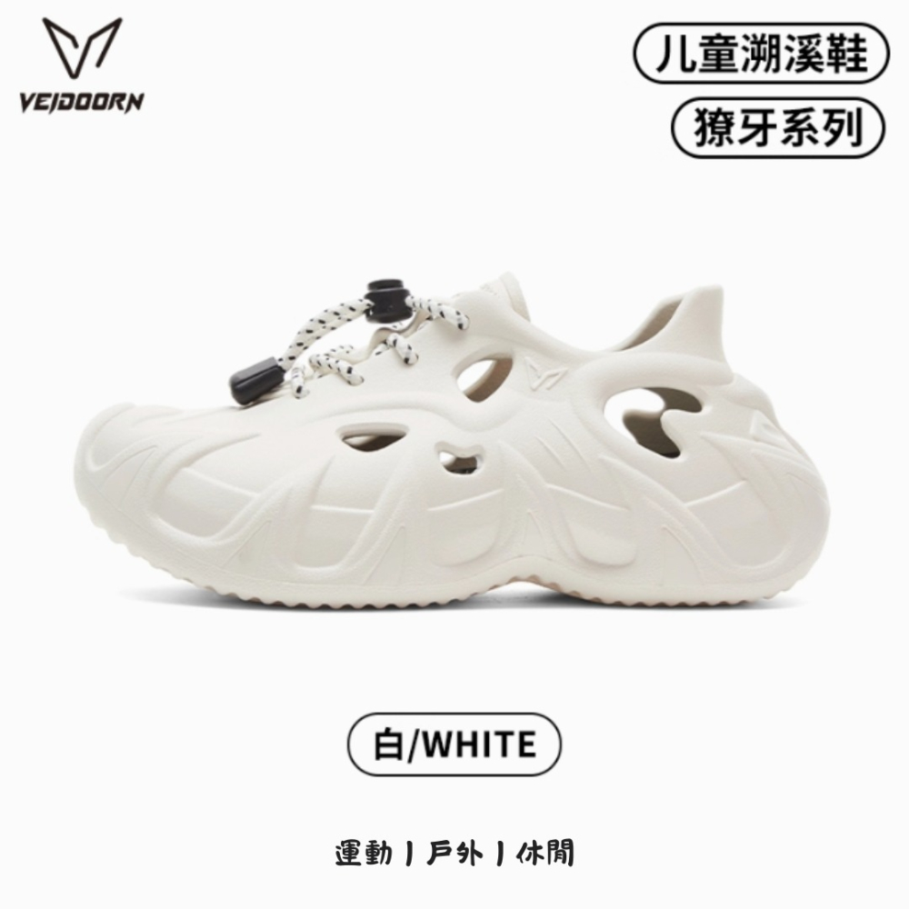 《4AM寅選》 Veidoorn維動 兒童獠牙溯溪洞洞鞋 新品上市 戶外 增高 籃球 恢復拖鞋 運動 拖鞋 男-細節圖5