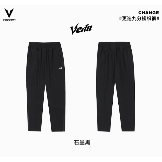 《4AM寅選》 Veidoorn維動 更迭休閒九分花褲 休閒褲 長褲 運動褲 訓練褲 美式-規格圖8