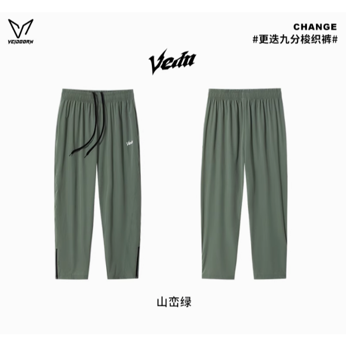 《4AM寅選》 Veidoorn維動 更迭休閒九分花褲 休閒褲 長褲 運動褲 訓練褲 美式-規格圖8