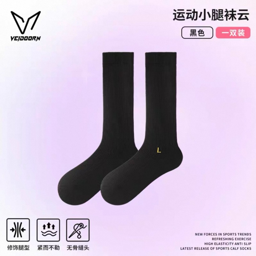 《4AM寅選》 Veidoorn維動 運動小腿襪雲 女襪 襪子 運動襪 休閒襪 羽球襪 女 小腿襪 長襪-細節圖3