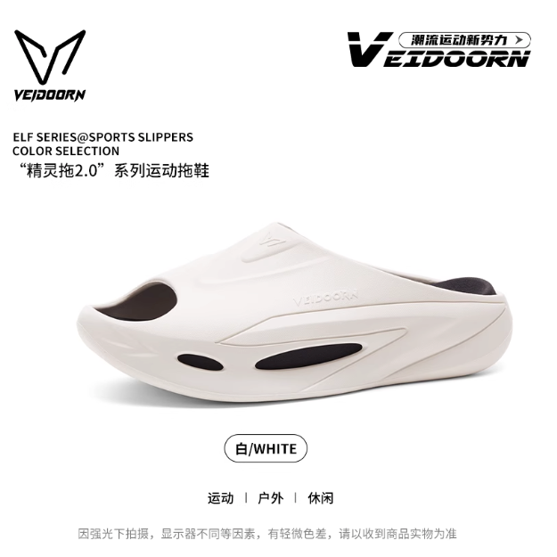 《4AM寅選》 Veidoorn維動 精靈拖2.0 部分現貨速發 增高 籃球 恢復拖鞋 踩屎感 拖鞋 男-規格圖10