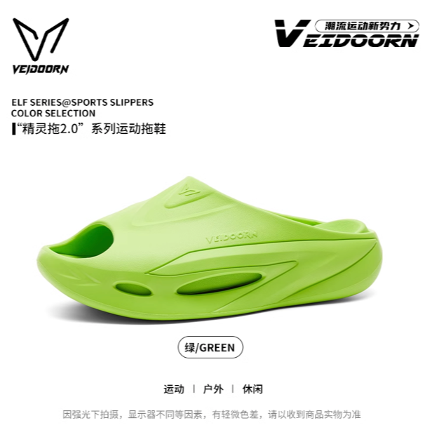 《4AM寅選》 Veidoorn維動 精靈拖2.0 部分現貨速發 增高 籃球 恢復拖鞋 踩屎感 拖鞋 男-規格圖10