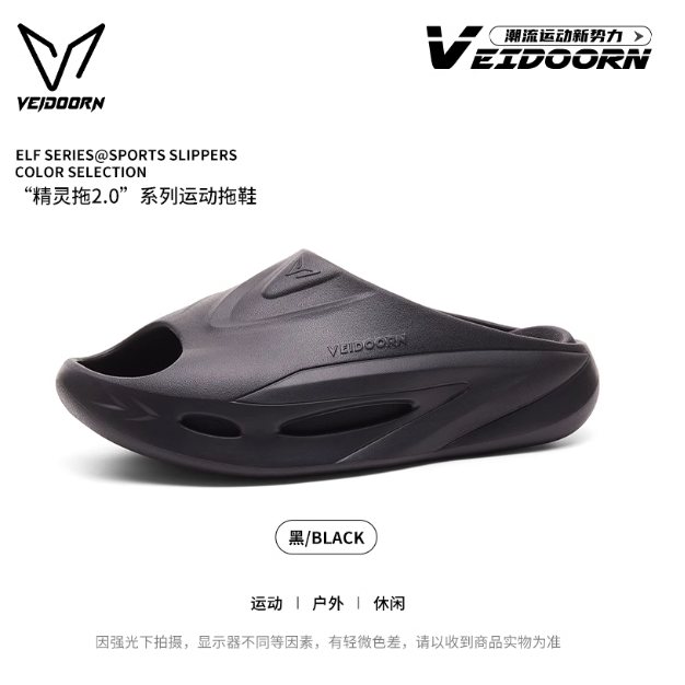 《4AM寅選》 Veidoorn維動 精靈拖2.0 部分現貨速發 增高 籃球 恢復拖鞋 踩屎感 拖鞋 男-規格圖10