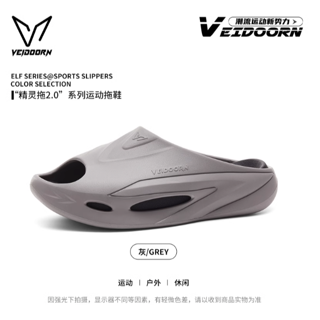 《4AM寅選》 Veidoorn維動 精靈拖2.0 部分現貨速發 增高 籃球 恢復拖鞋 踩屎感 拖鞋 男-規格圖10