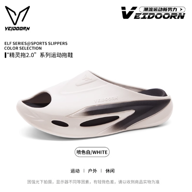 《4AM寅選》 Veidoorn維動 精靈拖2.0 部分現貨速發 增高 籃球 恢復拖鞋 踩屎感 拖鞋 男-規格圖10