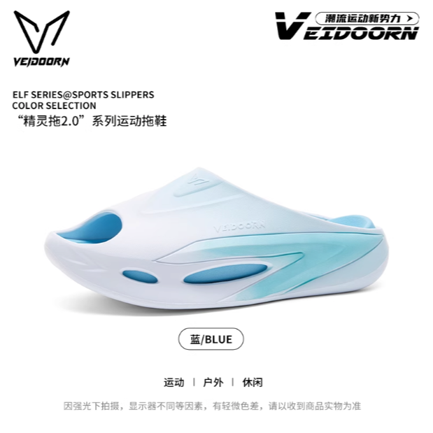 《4AM寅選》 Veidoorn維動 精靈拖2.0 部分現貨速發 增高 籃球 恢復拖鞋 踩屎感 拖鞋 男-規格圖10
