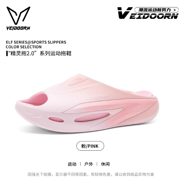 《4AM寅選》 Veidoorn維動 精靈拖2.0 部分現貨速發 增高 籃球 恢復拖鞋 踩屎感 拖鞋 男-規格圖10