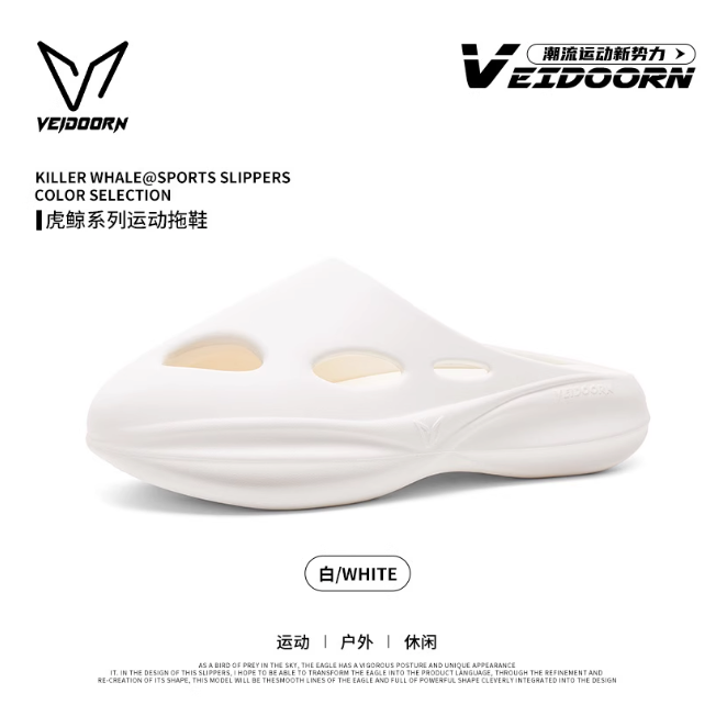 《4AM寅選》 Veidoorn維動 虎鯨洞洞鞋 新品上市 戶外 增高 籃球 恢復拖鞋 踩屎感 運動 拖鞋 男-規格圖8