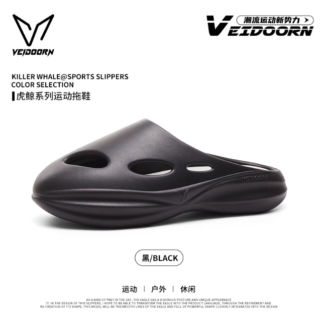 《4AM寅選》 Veidoorn維動 虎鯨洞洞鞋 新品上市 戶外 增高 籃球 恢復拖鞋 踩屎感 運動 拖鞋 男-規格圖8