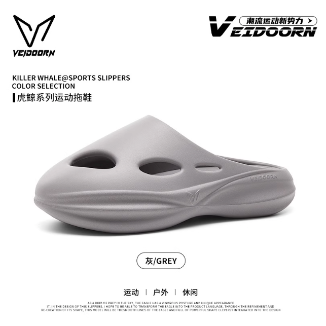 《4AM寅選》 Veidoorn維動 虎鯨洞洞鞋 新品上市 戶外 增高 籃球 恢復拖鞋 踩屎感 運動 拖鞋 男-規格圖8