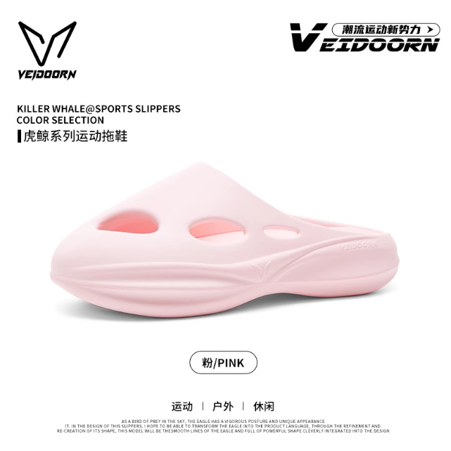 《4AM寅選》 Veidoorn維動 虎鯨洞洞鞋 新品上市 戶外 增高 籃球 恢復拖鞋 踩屎感 運動 拖鞋 男-規格圖8