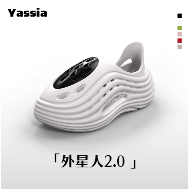 《4AM寅選》 Yassia亞束 外星人2.0洞洞鞋 洞洞鞋 戶外 防水 舒適 透氣 穿搭 流行-規格圖6