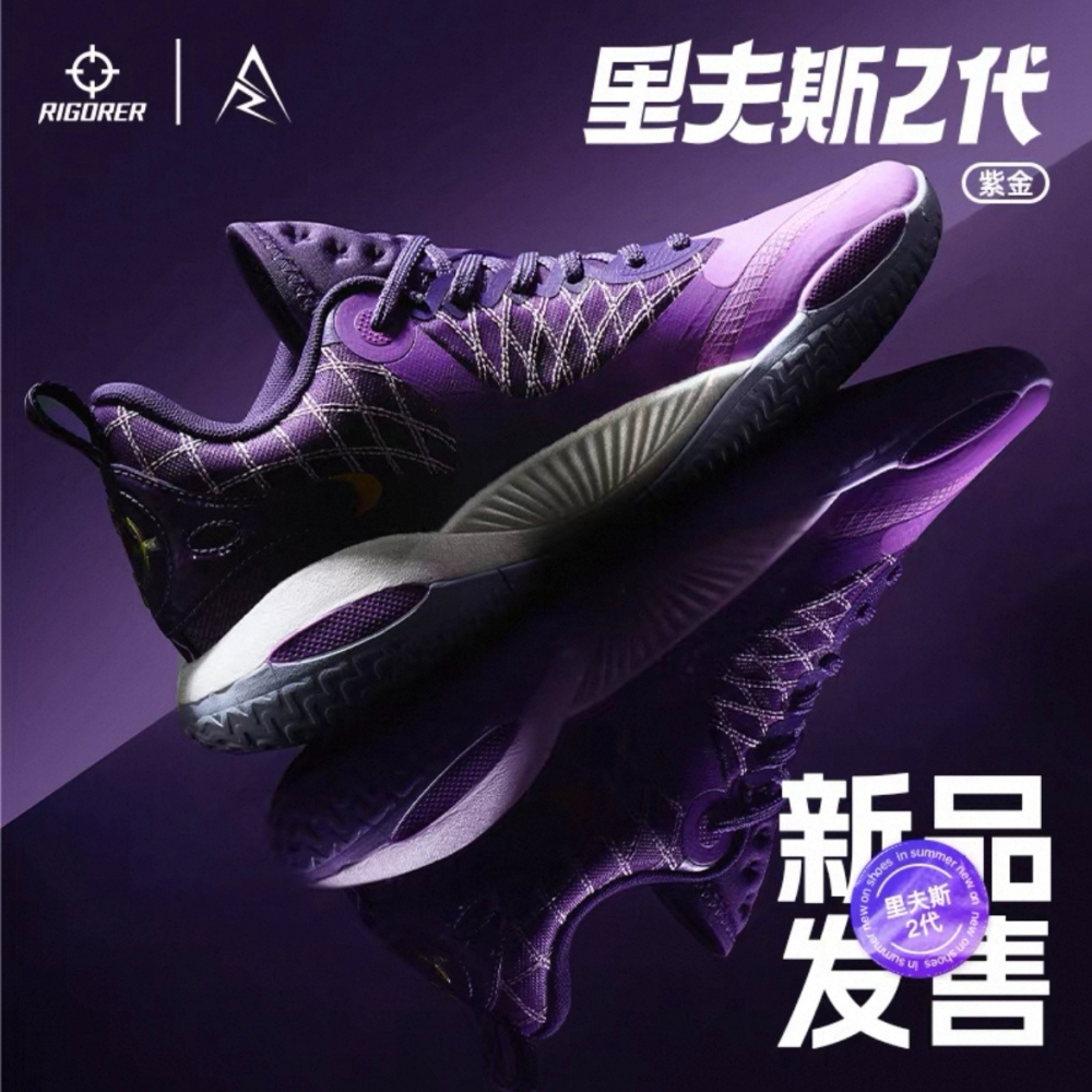 《4AM寅選》 Rigorer準者 AR2 Austin Reaves 代言球鞋 官方正品 籃球 湖人 Lakers-細節圖9