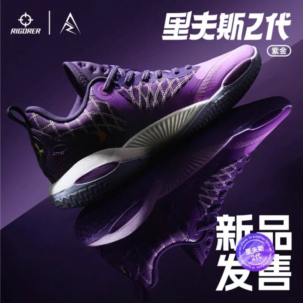 《4AM寅選》 Rigorer準者 AR2 Austin Reaves 代言球鞋 官方正品 籃球 湖人 Lakers-規格圖11