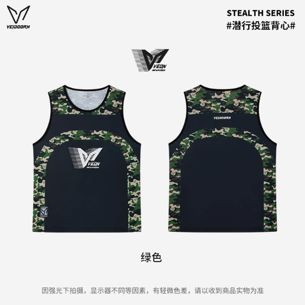 《4AM寅選》 Veidoorn維動 潛行籃球背心 迷彩 球衣 無袖 籃球 籃球服 運動 吊嘎-規格圖8