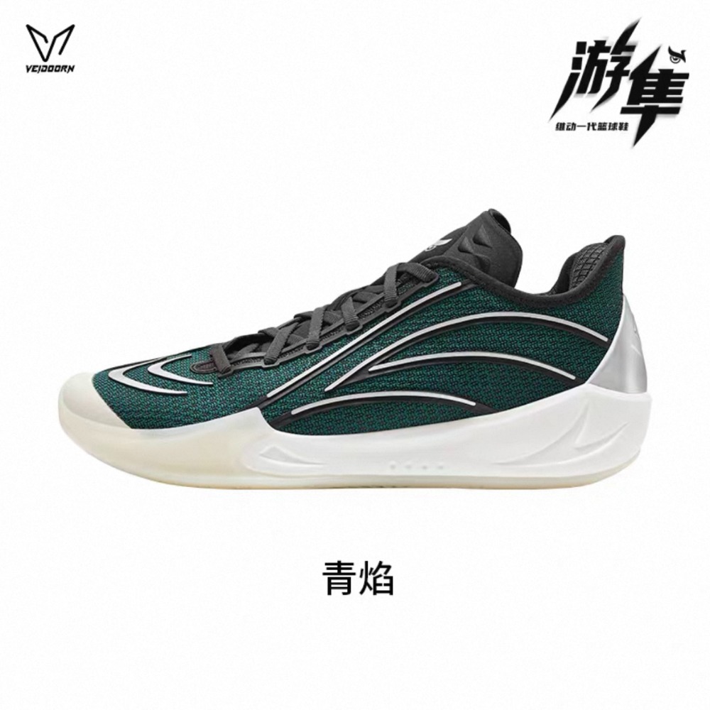 復古綠（限定色）