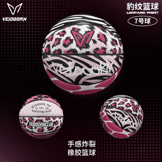 《4AM寅選》Veidoorn維動 豹紋籃球 專業籃球 比賽用球 七號球 豹紋 粉紅 粉紅豹-規格圖11