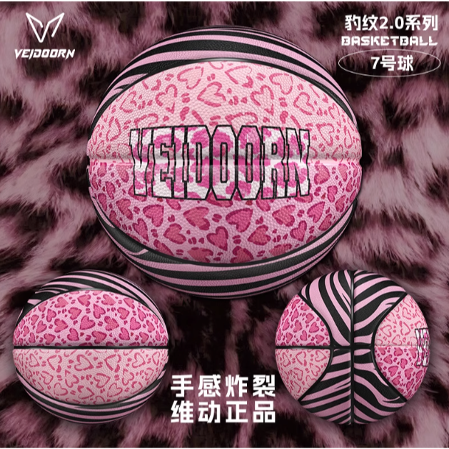 《4AM寅選》Veidoorn維動 豹紋籃球 專業籃球 比賽用球 七號球 豹紋 粉紅 粉紅豹-規格圖11