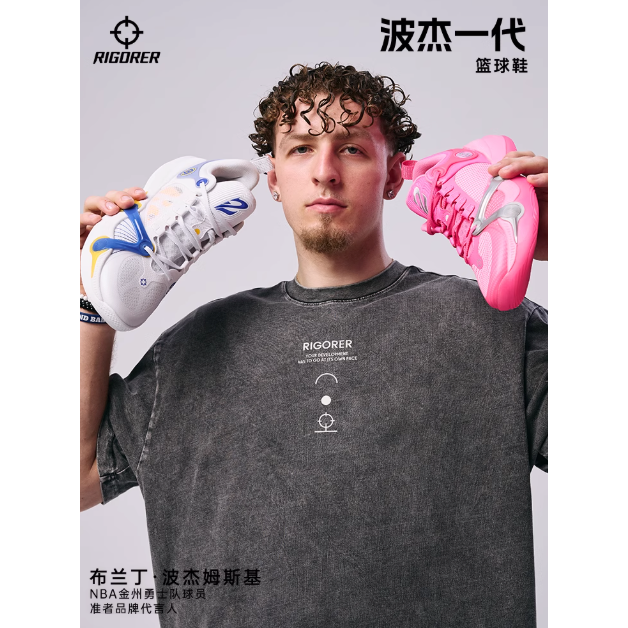 《4AM寅選》 Rigorer準者 BP1 Brandin Podziemski 代言球鞋 勇士隊 正品 籃球 NBA-細節圖4