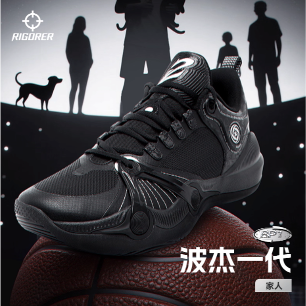 《4AM寅選》 Rigorer準者 BP1 Brandin Podziemski 代言球鞋 勇士隊 正品 籃球 NBA-規格圖5