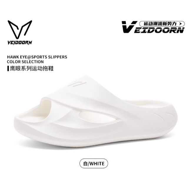 《4AM寅選》 Veidoorn維動 鷹眼 運動拖鞋 部分現貨速發 拖鞋 增高 運動 籃球 拖鞋男 運動拖鞋 防滑-規格圖9