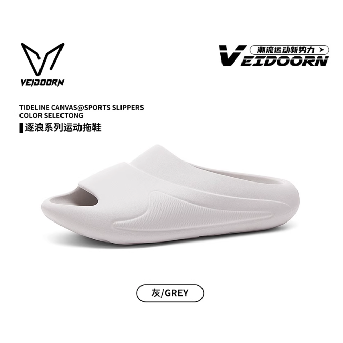 《4AM寅選》 Veidoorn維動 逐浪 運動拖鞋 新品 拖鞋 增高 運動 籃球 拖鞋男 運動拖鞋 防滑 防水 室外-規格圖6